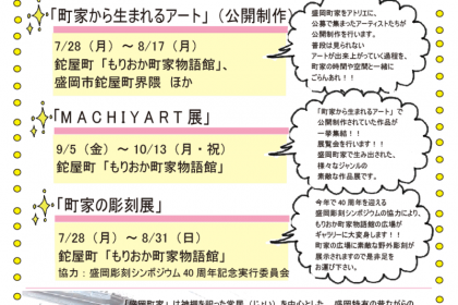 machiyart2014